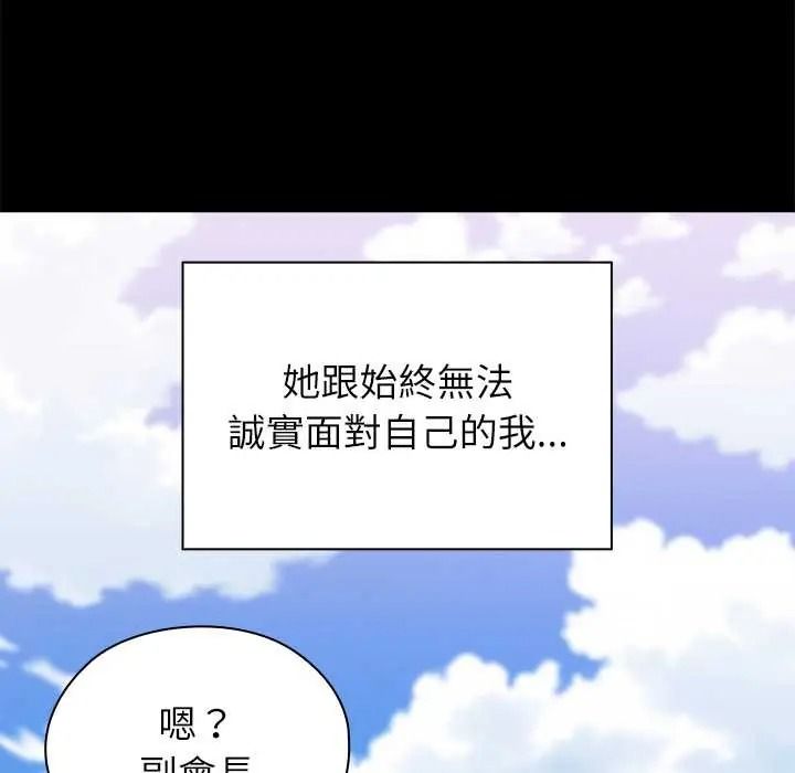男以稀为贵第16話