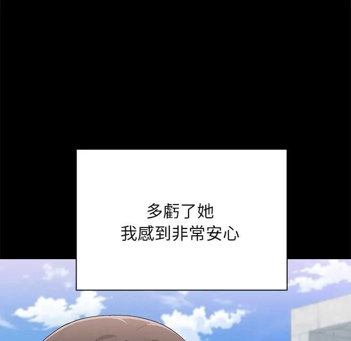 男以稀为贵第16話