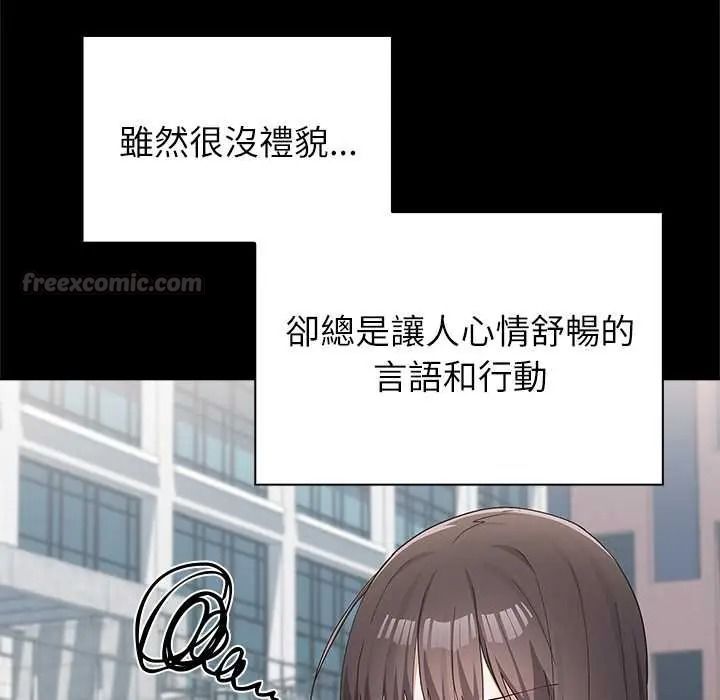 男以稀为贵第16話