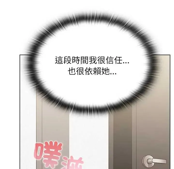 男以稀為貴第16話