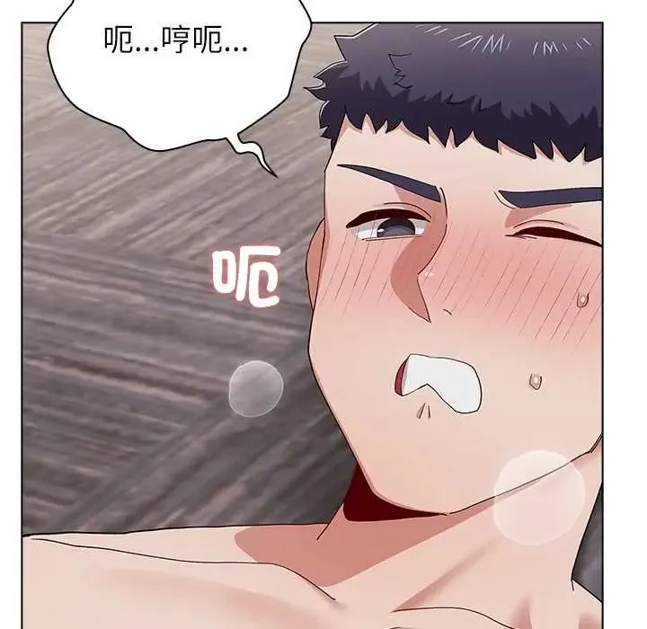 男以稀為貴第16話