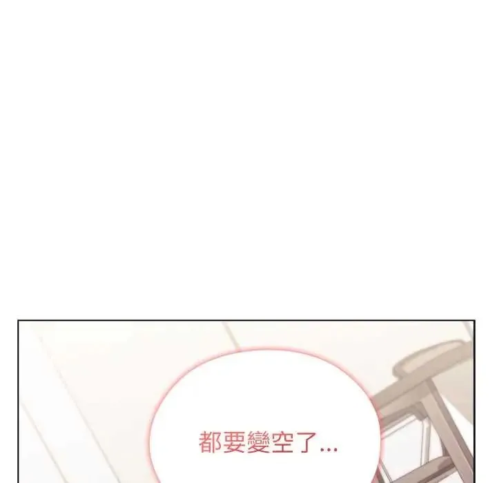 男以稀為貴第16話