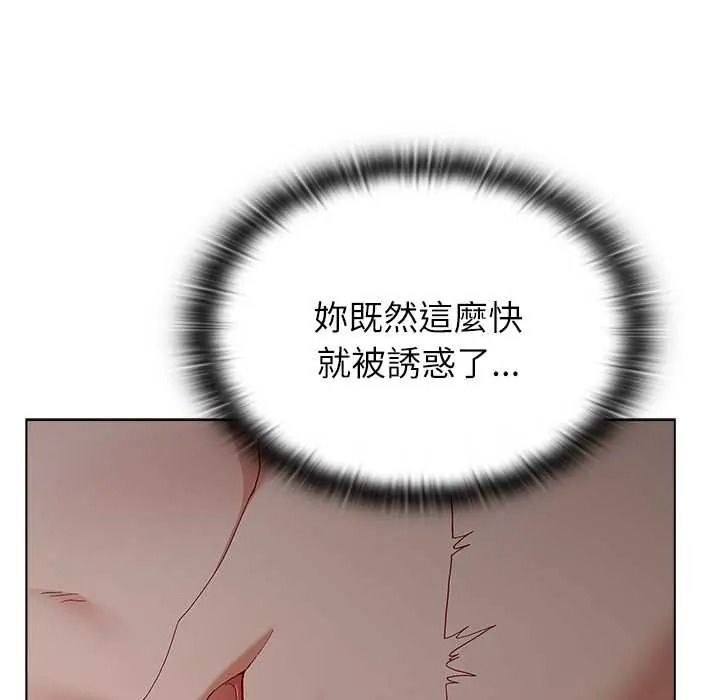 男以稀为贵第16話