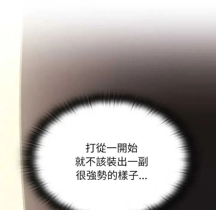 男以稀為貴第16話