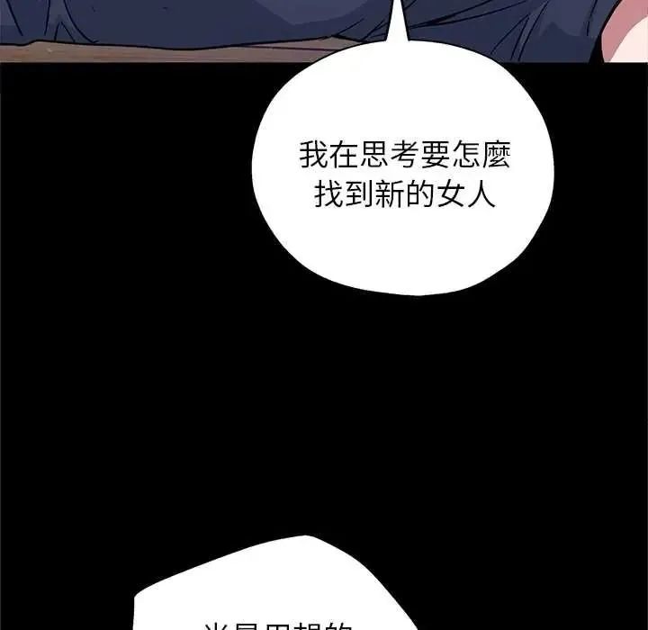 窺探未來的代價第6話
