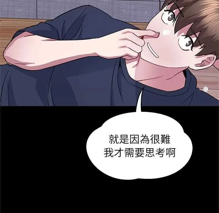 窺探未來的代價第6話