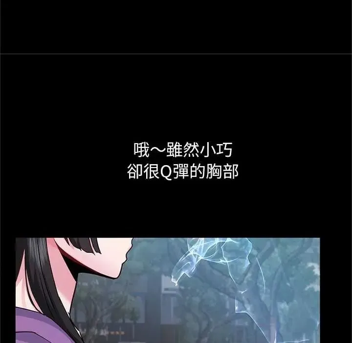 窺探未來的代價第6話