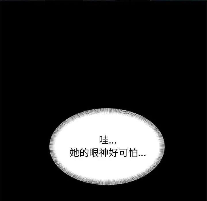 窥探未来的代价第6話