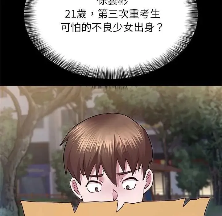 窺探未來的代價第6話