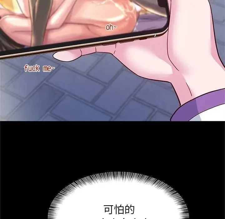 窺探未來的代價第6話