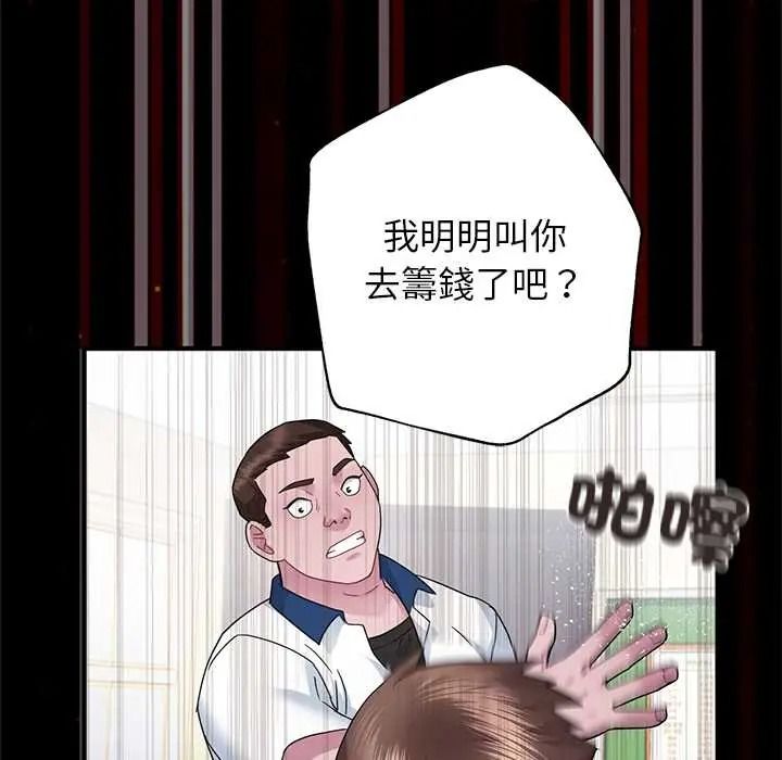窥探未来的代价第6話