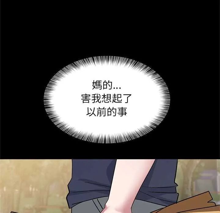 窥探未来的代价第6話