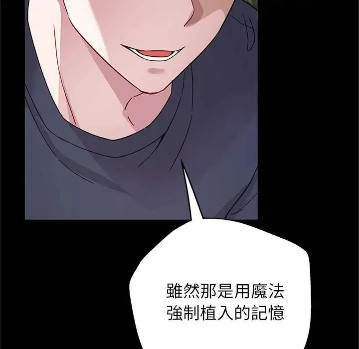 窺探未來的代價第6話