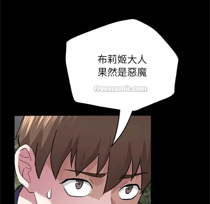窺探未來的代價第6話