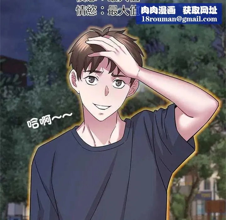 窺探未來的代價第6話