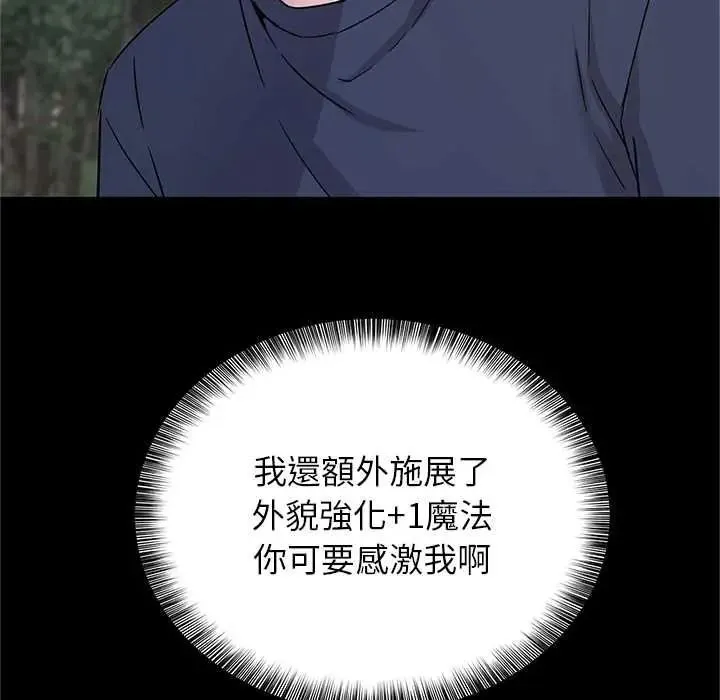 窺探未來的代價第6話
