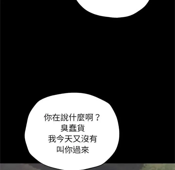 窺探未來的代價第6話