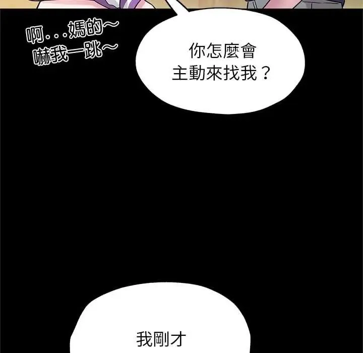 窺探未來的代價第6話