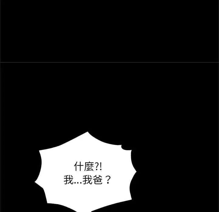 窺探未來的代價第6話