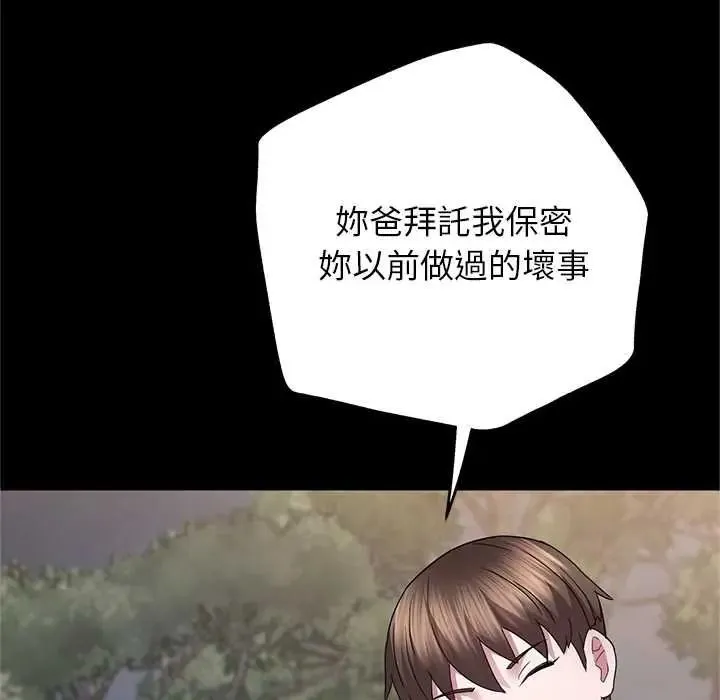 窺探未來的代價第6話