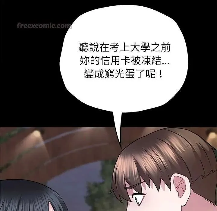 窺探未來的代價第6話