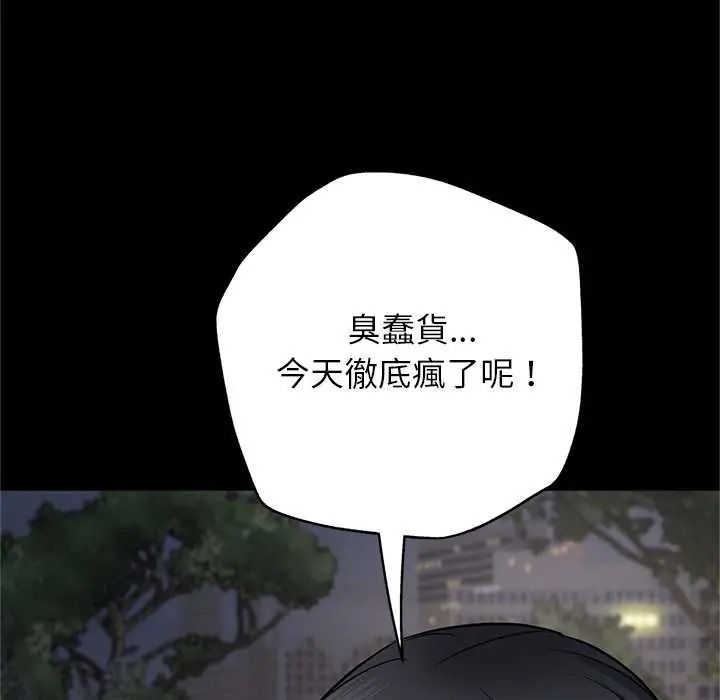 窥探未来的代价第6話