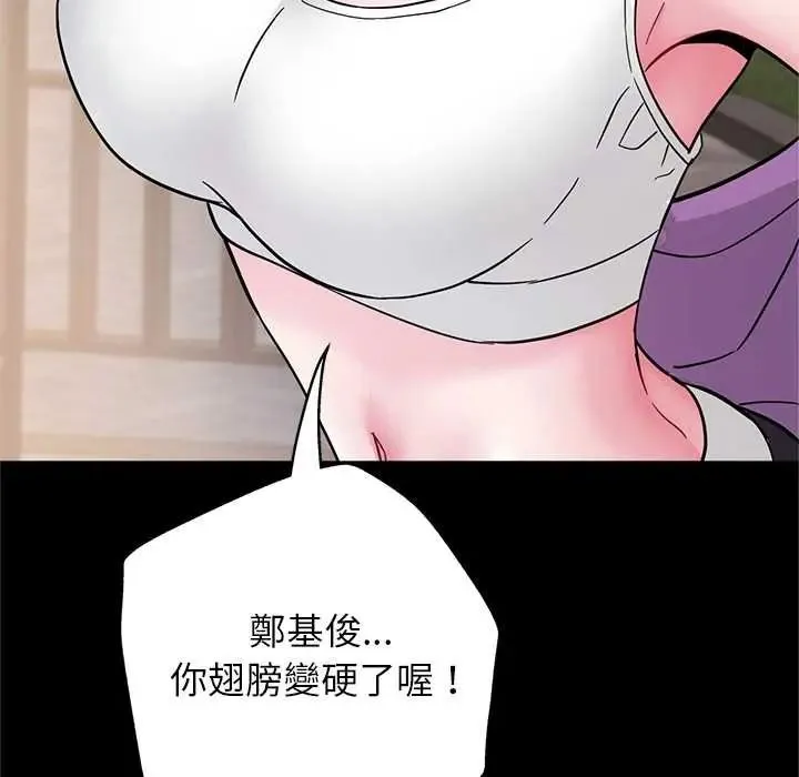 窺探未來的代價第6話