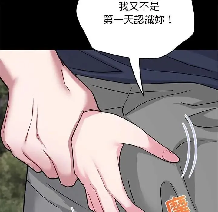 窺探未來的代價第6話
