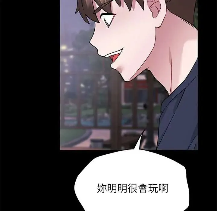 窺探未來的代價第6話