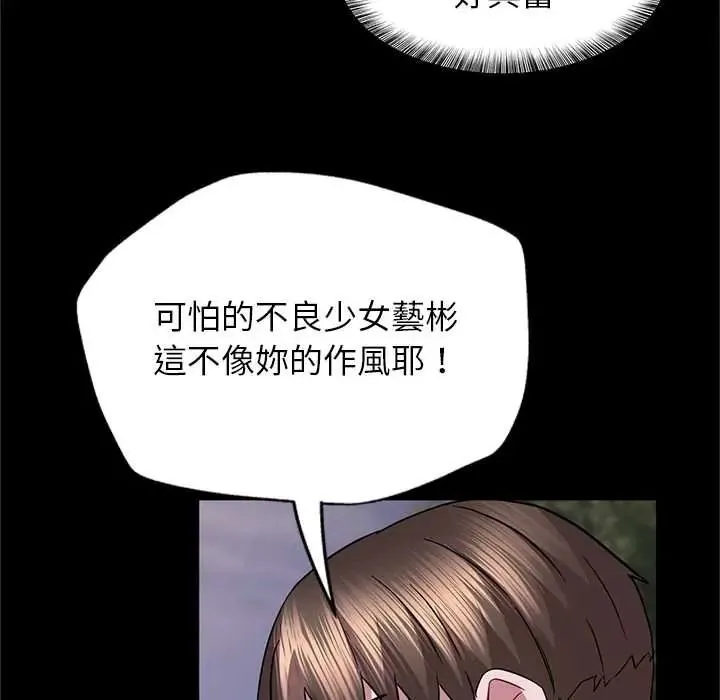 窺探未來的代價第6話