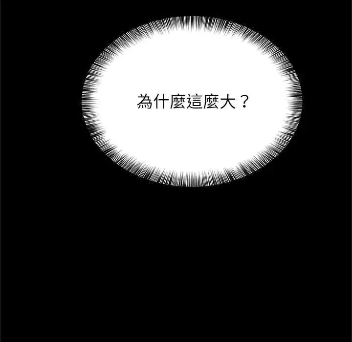 窺探未來的代價第6話