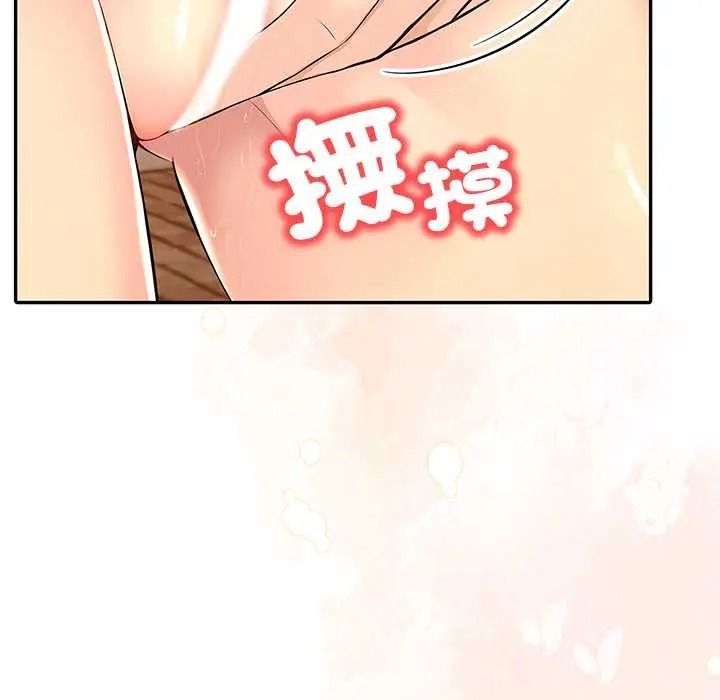 高薪兼職的代價第7話