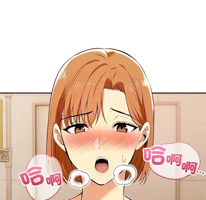 高薪兼职的代价第7話