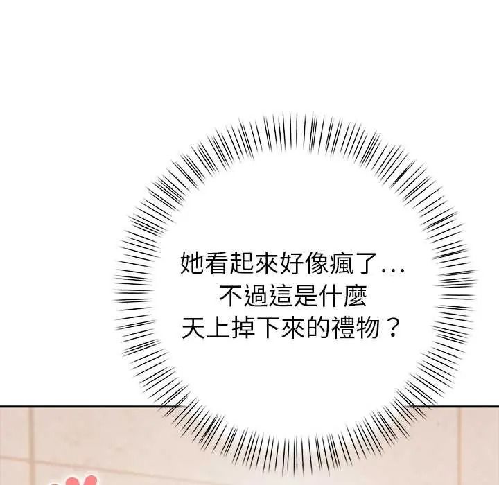 高薪兼職的代價第7話