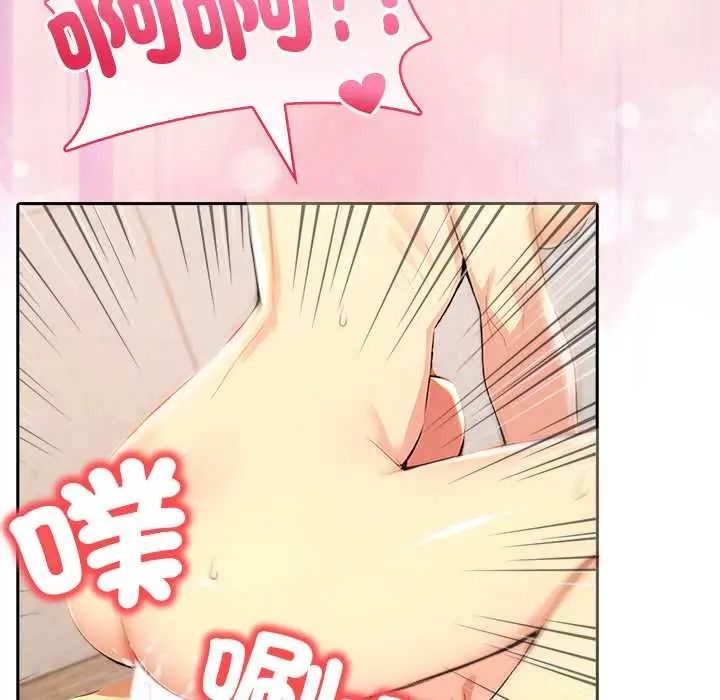 高薪兼職的代價第7話