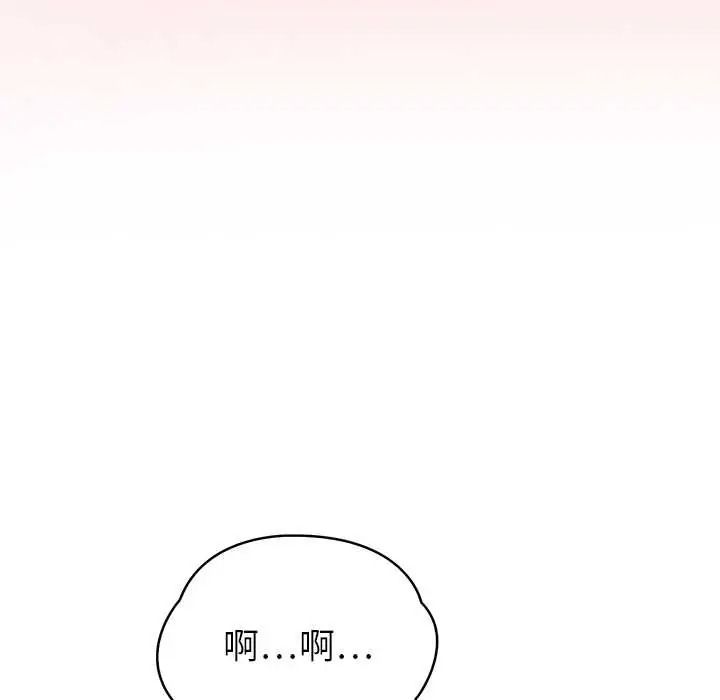 高薪兼職的代價第7話