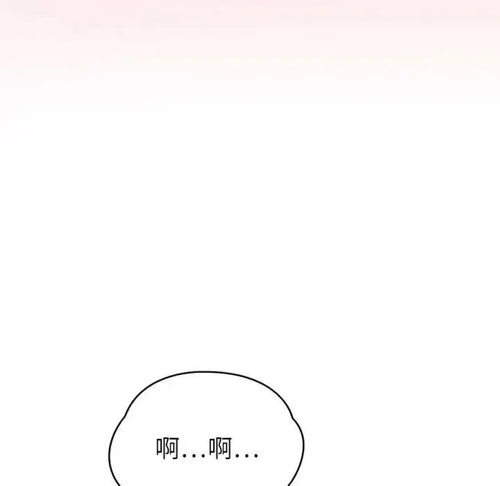 高薪兼職的代價第7話