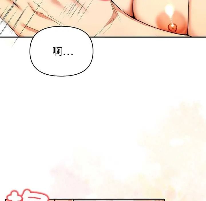 高薪兼职的代价第7話