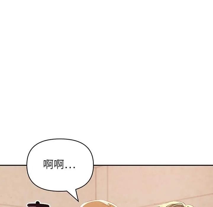 高薪兼職的代價第7話