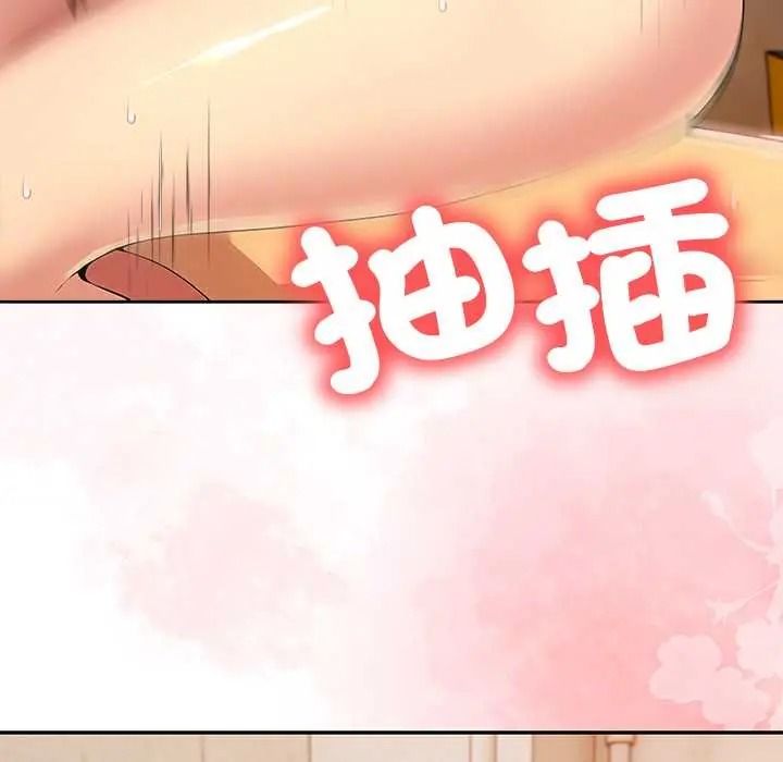 高薪兼職的代價第7話