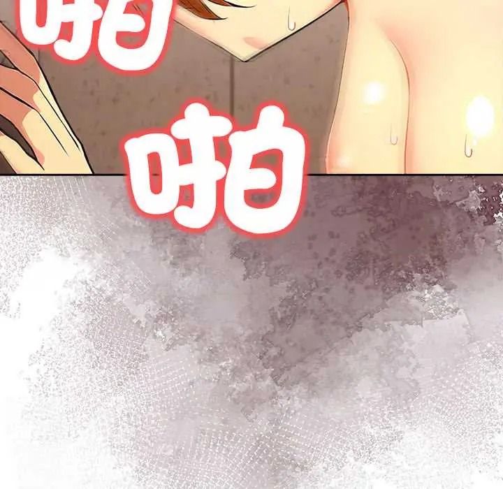 高薪兼職的代價第7話