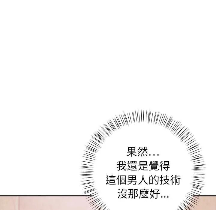 高薪兼職的代價第7話