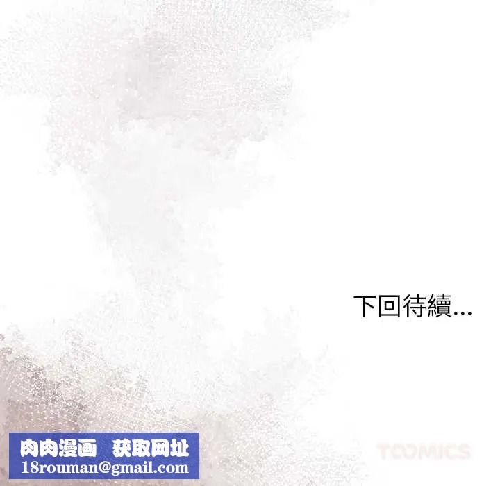 高薪兼职的代价第7話