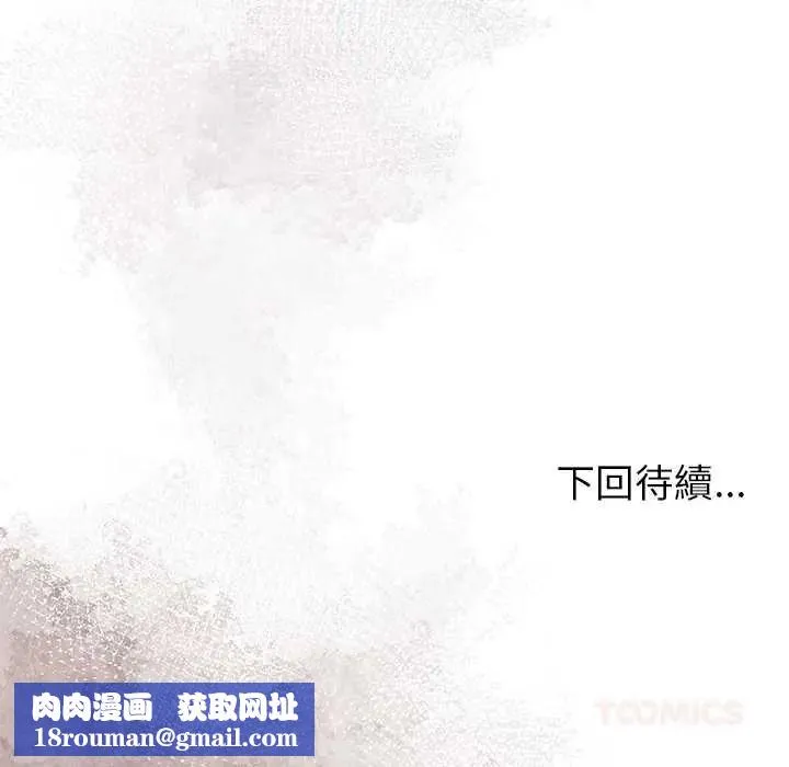 高薪兼職的代價第7話