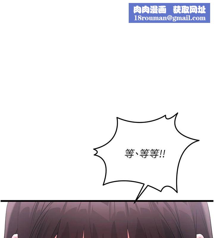 恋爱作弊百科第10話-聽話才餵妳吃精液