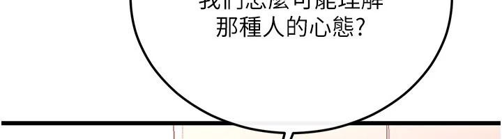 恋爱作弊百科第10話-聽話才餵妳吃精液