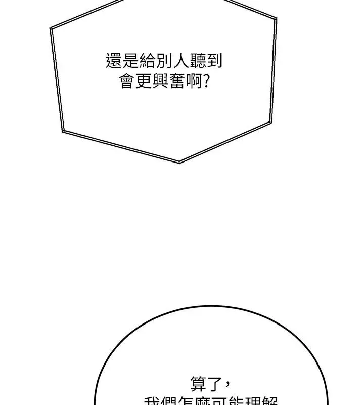 戀愛作弊百科第10話-聽話才餵妳吃精液