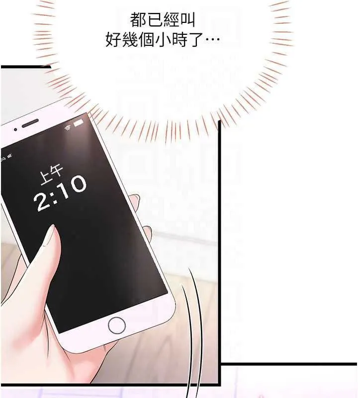 戀愛作弊百科第10話-聽話才餵妳吃精液