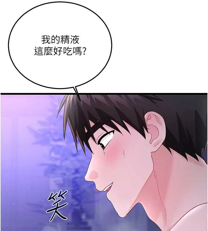 戀愛作弊百科第10話-聽話才餵妳吃精液