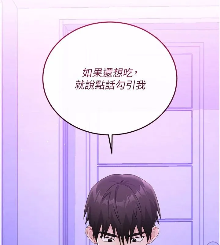 戀愛作弊百科第10話-聽話才餵妳吃精液